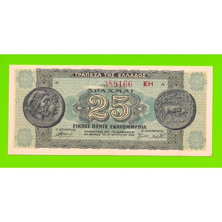 Греция - 25000000 / 25 миллионов драхм - 1944 - aUNC!!!