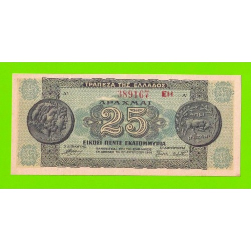 Греция - 25000000 / 25 миллионов драхм - 1944 - aUNC!!!