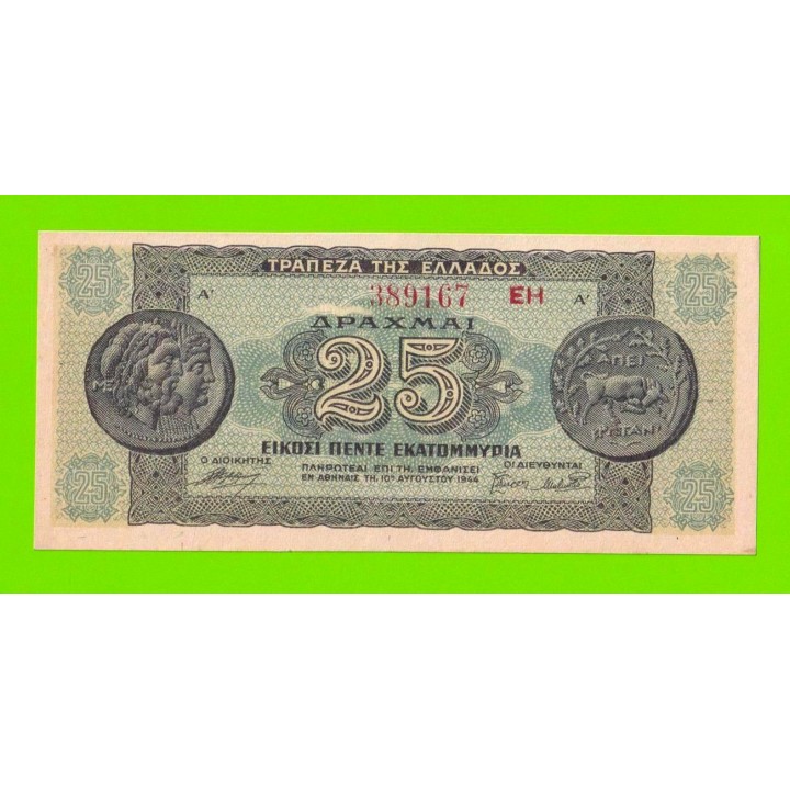 Греция - 25000000 / 25 миллионов драхм - 1944 - aUNC!!!