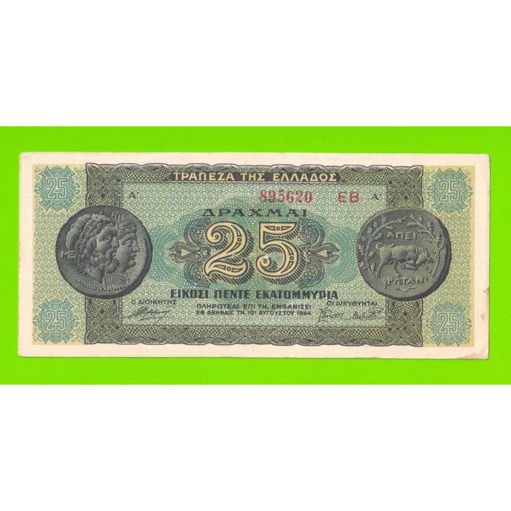 Греция - 25000000 / 25 миллионов драхм - 1944
