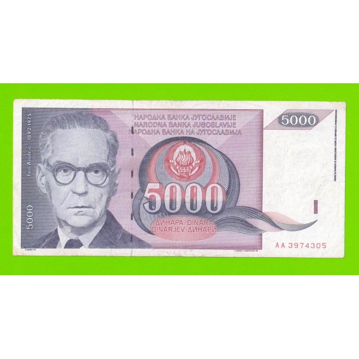 Югославия - 5000 динаров - 1991 (AA)