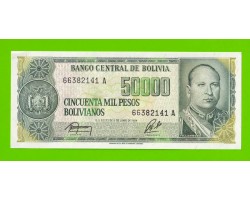 Боливия - 50000 боливиано - 1984 - aUNC!!!