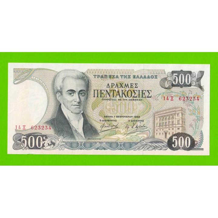 Греция - 500 драхм - 1983 - XF+++!!!