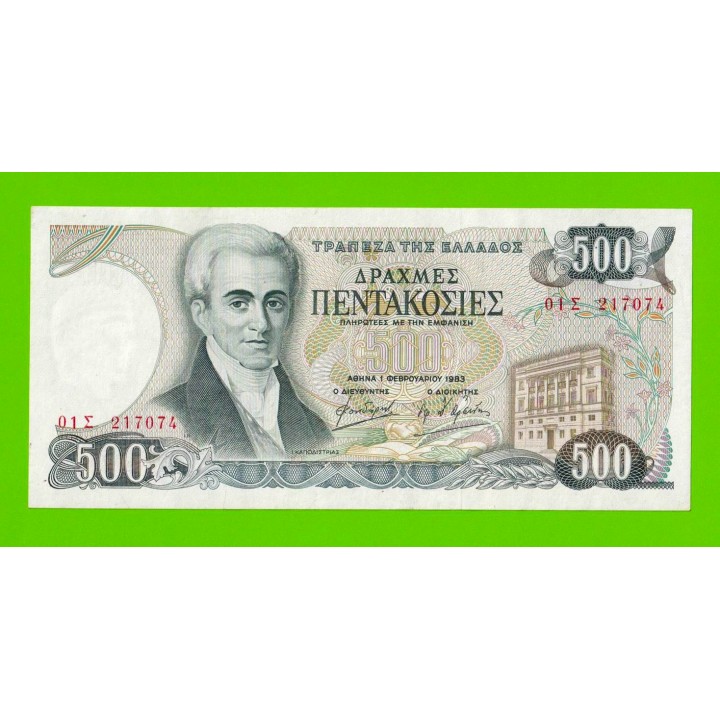 Греция - 500 драхм - 1983 - XF+!!!