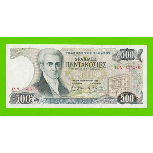 Греция - 500 драхм - 1983 - XF+++!!!