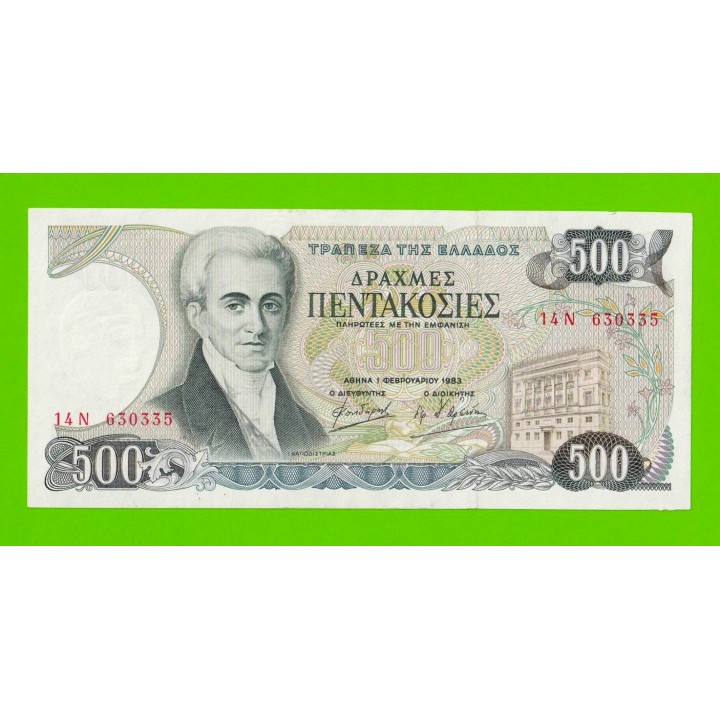 Греция - 500 драхм - 1983 - XF+++!!!