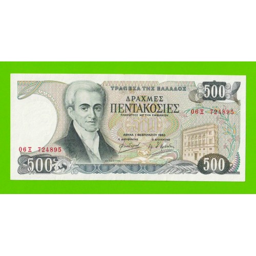 Греция - 500 драхм - 1983 - XF+++!!!
