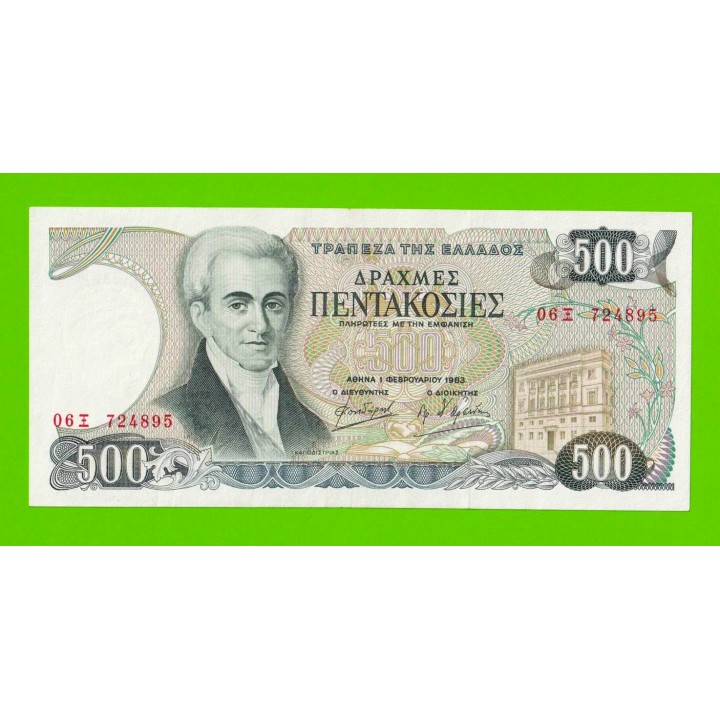 Греция - 500 драхм - 1983 - XF+++!!!