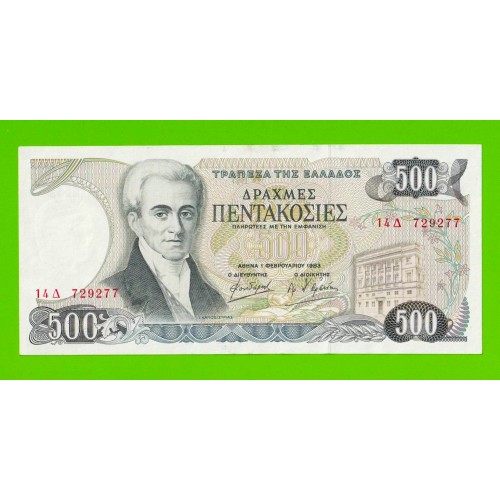 Греция - 500 драхм - 1983 - XF++!!!