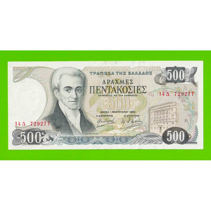 Греция - 500 драхм - 1983 - XF++!!!