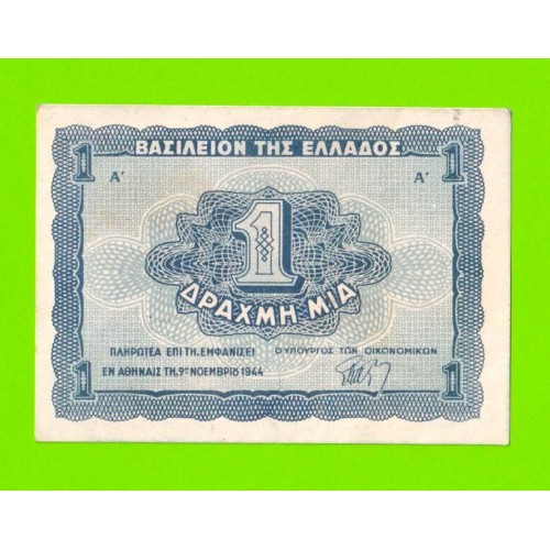 Греция - 1 драхма - 1944 - XF!!!