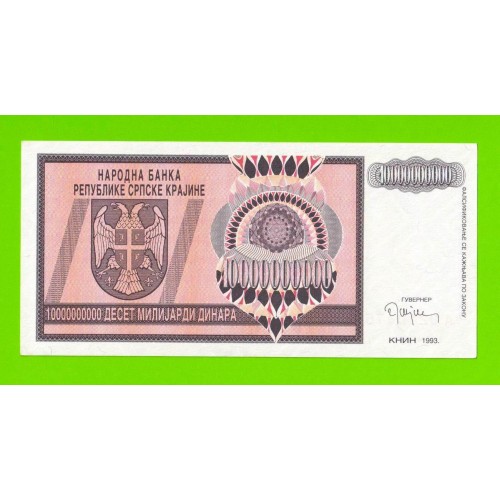 Хорватия (Сербская Краина) - 10000000000 / 10 миллиардов динаров - 1993 (A) - XF+++!!!