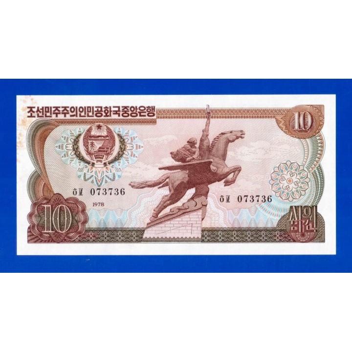 Северная Корея (КНДР) - 10 вон - 1978 - Синяя печать большая - Пятна - aUNC!!!