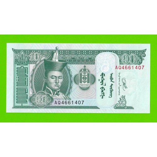 Монголия - 10 тугриков - 2020 - UNC!!!