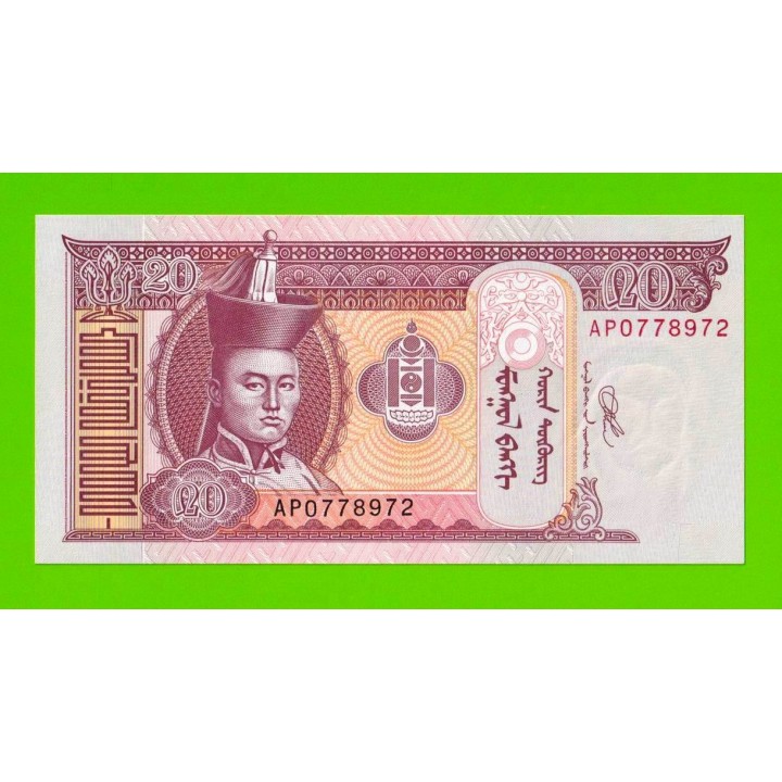 Монголия - 20 тугриков - 2020 - UNC!!!