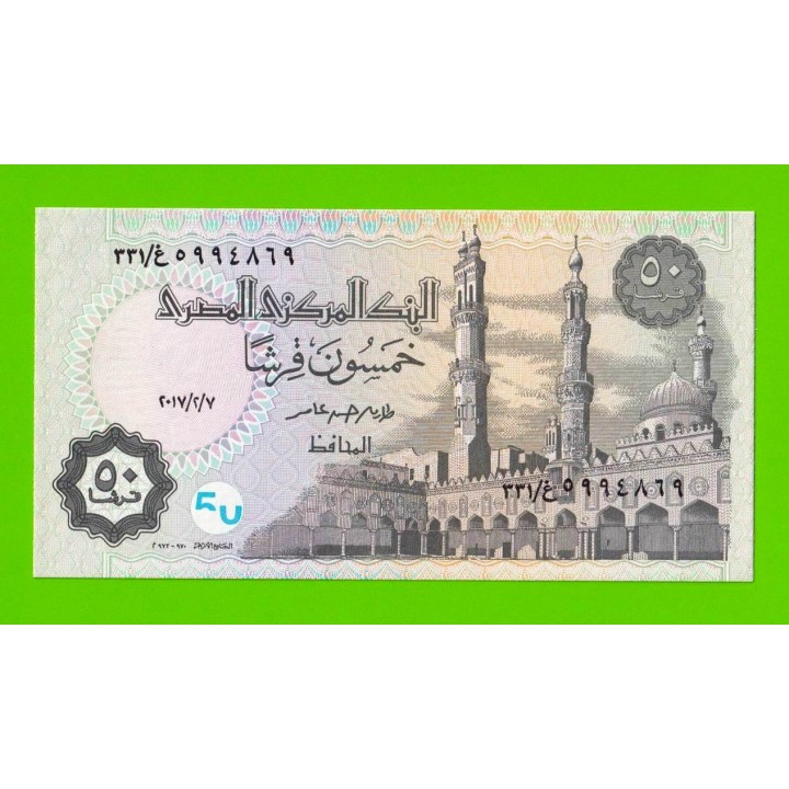 Египет - 50 пиастров - 2017 - Central Bank of Egypt - подпись: T.Amer - UNC!!!