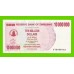 Зимбабве - 10000000 / 10 миллионов долларов - 2008 (AV)