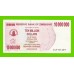 Зимбабве - 10000000 / 10 миллионов долларов - 2008 (AL)