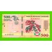 Бурунди - 500 франков - 2023 - UNC!!!