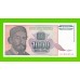 Югославия - 1000 динаров - 1994 (AA) - UNC!!!