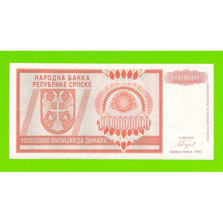 Хорватия (Сербская Краина) - 1000000000 / 1 миллиард динаров - 1993 (A)