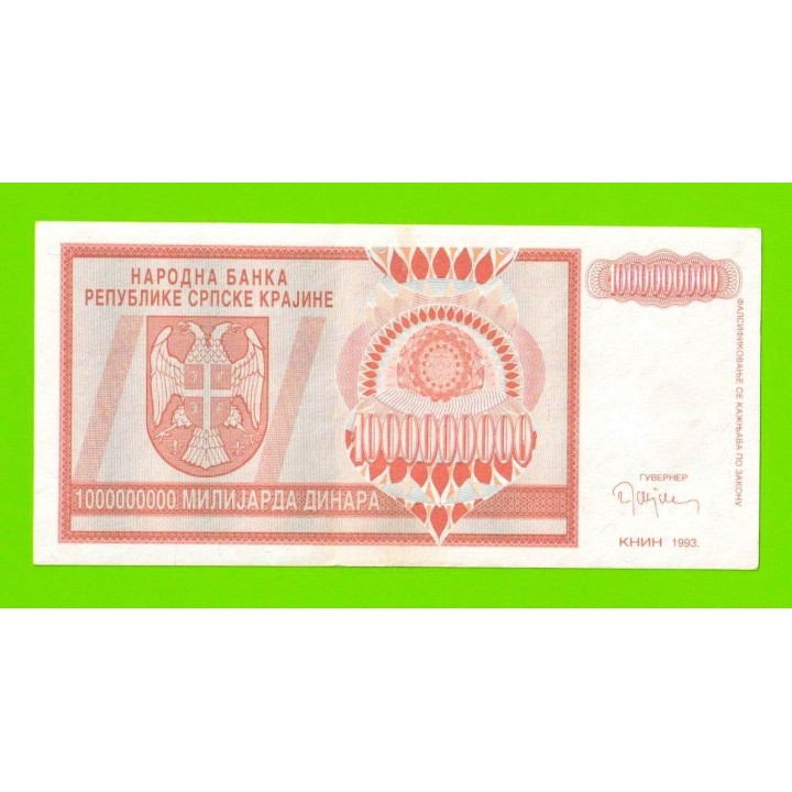 Хорватия (Сербская Краина) - 1000000000 / 1 миллиард динаров - 1993 (A)