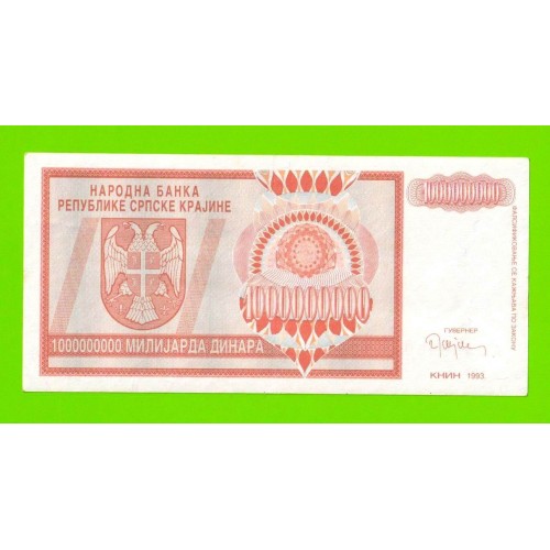 Хорватия (Сербская Краина) - 1000000000 / 1 миллиард динаров - 1993 (A)
