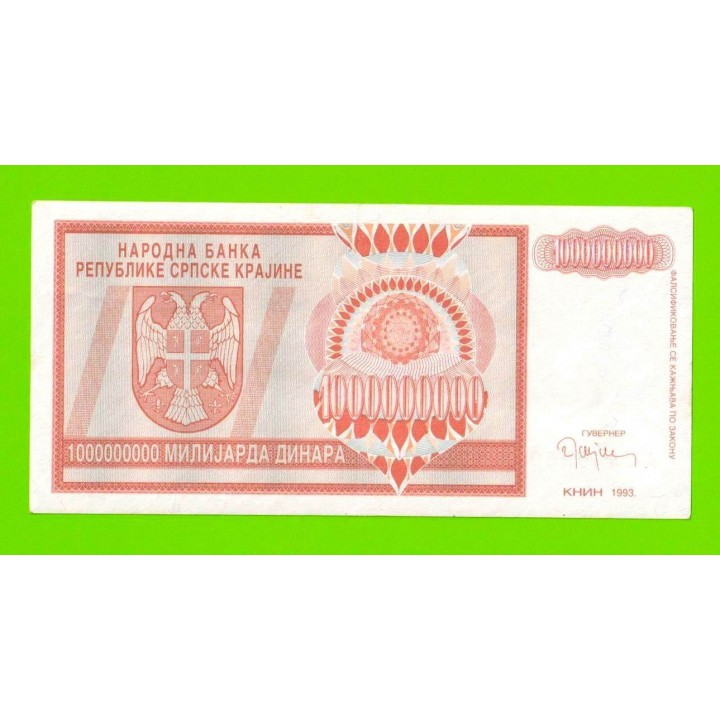 Хорватия (Сербская Краина) - 1000000000 / 1 миллиард динаров - 1993 (A)