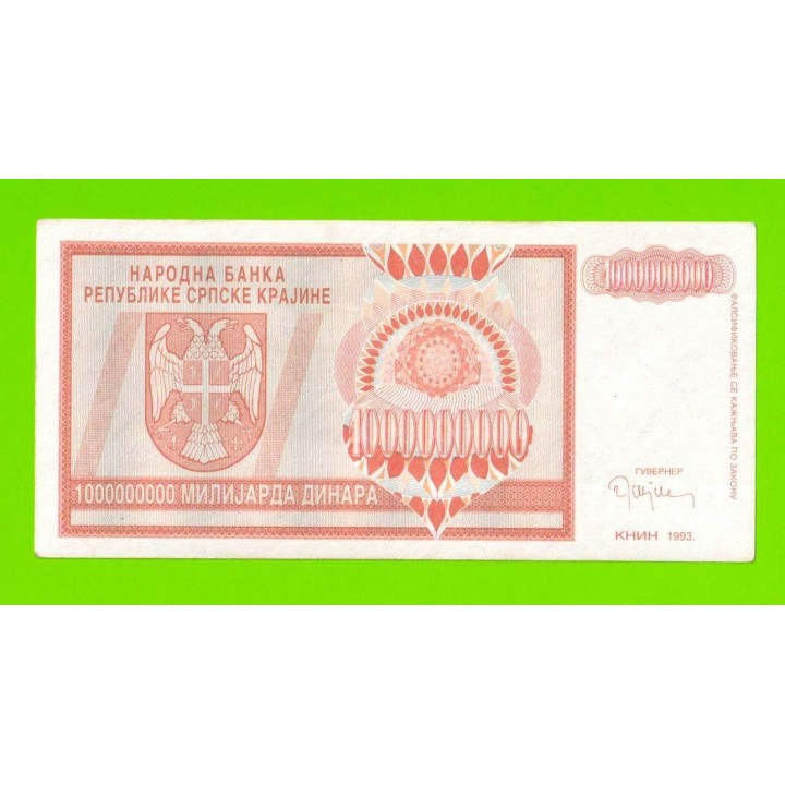 Хорватия (Сербская Краина) - 1000000000 / 1 миллиард динаров - 1993 (A)