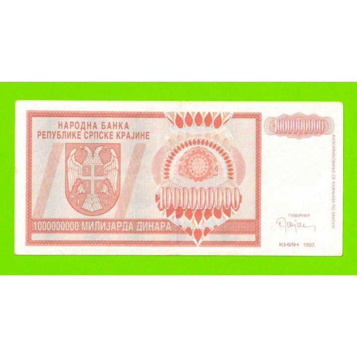 Хорватия (Сербская Краина) - 1000000000 / 1 миллиард динаров - 1993 (A)