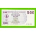Зимбабве - 10000 долларов - 2006 (AG)