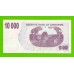 Зимбабве - 10000 долларов - 2006 (AG)