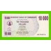 Зимбабве - 10000 долларов - 2006 (AB)