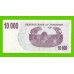 Зимбабве - 10000 долларов - 2006 (AL)