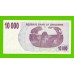 Зимбабве - 10000 долларов - 2006 (AH)