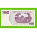 Зимбабве - 10000 долларов - 2006 (AD)