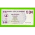 Зимбабве - 10000 долларов - 2006 (AD)