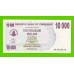 Зимбабве - 10000 долларов - 2006 (AM)