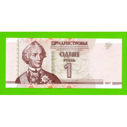 Приднестровье - 1 рубль - 2007 - UNC!!!
