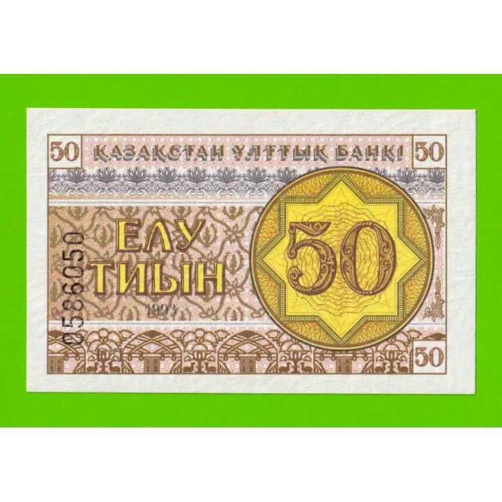 Казахстан - 50 тиын - 1993 - UNC!!!