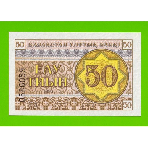 Казахстан - 50 тиын - 1993 - UNC!!!