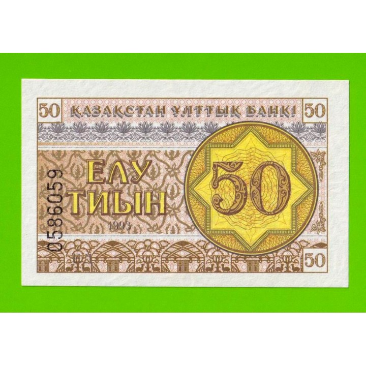 Казахстан - 50 тиын - 1993 - UNC!!!