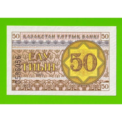 Казахстан - 50 тиын - 1993 - UNC!!!