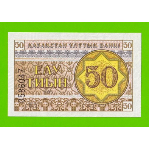 Казахстан - 50 тиын - 1993 - UNC!!!
