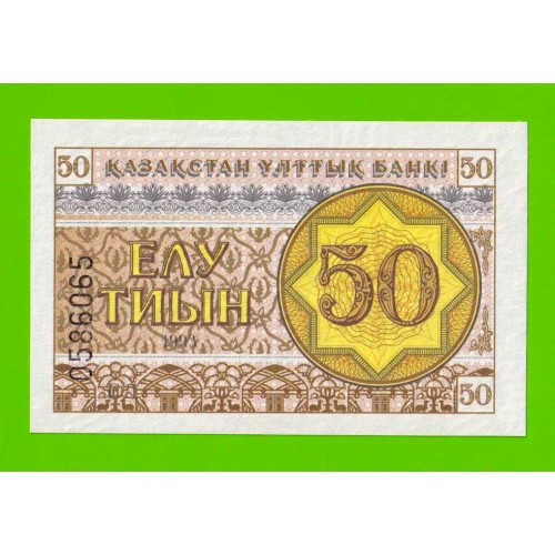 Казахстан - 50 тиын - 1993 - UNC!!!