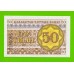 Казахстан - 50 тиын - 1993 - UNC!!!