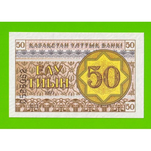 Казахстан - 50 тиын - 1993 - UNC!!!
