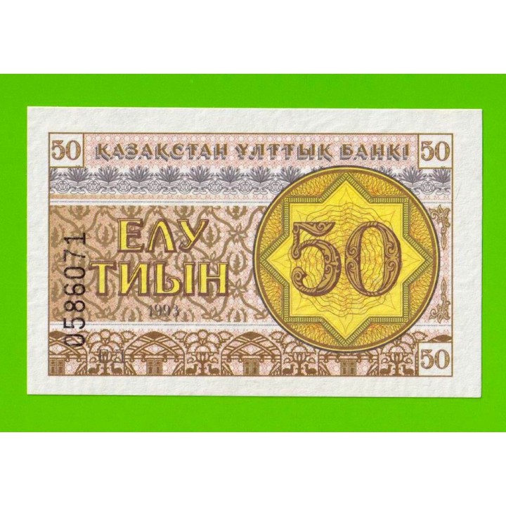 Казахстан - 50 тиын - 1993 - UNC!!!