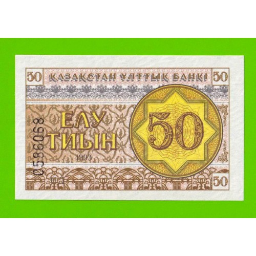 Казахстан - 50 тиын - 1993 - UNC!!!