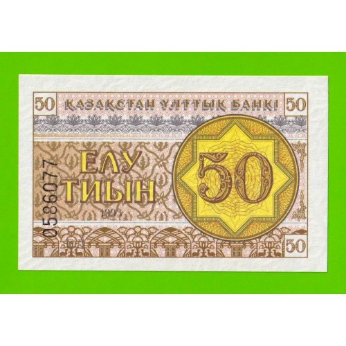 Казахстан - 50 тиын - 1993 - UNC!!!